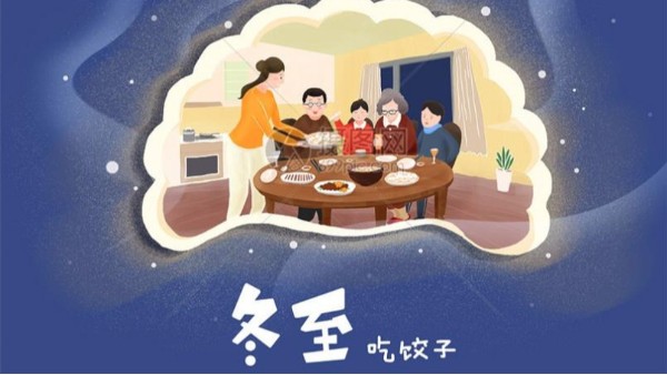 冬至快樂！青島佳百特冬至日包餃子活動
